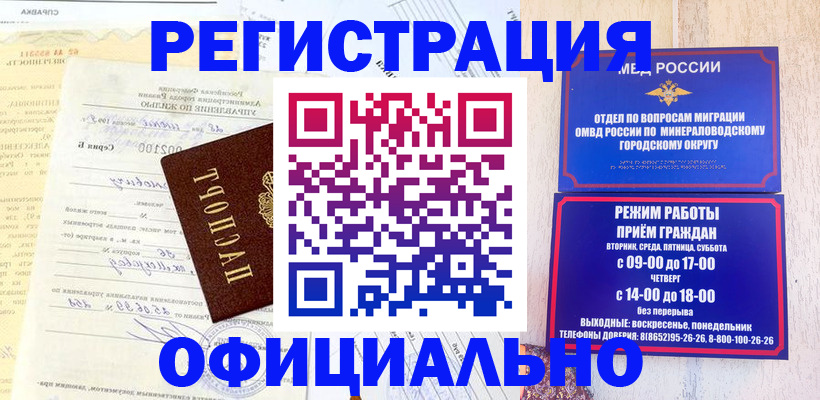 временная регистрация собственник в Северной Осетии